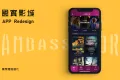國賓影城 APP Redesign
